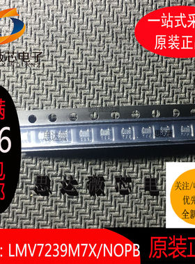 LMV7239M7X/NOPB全新原装 SC70-5丝印：C20 模拟比较器元器件配单