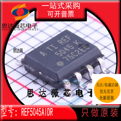 参考电压IC芯片全新原装TI