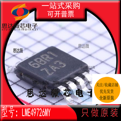 音频放大器IC芯片全新原装TI