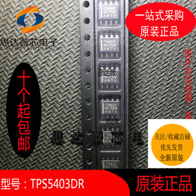 开关稳压器IC芯片全新原装TI