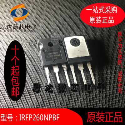 N沟道MOS管全新原装IR