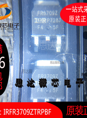 5个IRFR3709ZTRPBF原装丝印：FR3709Z场效应管MOSFETN 30V TO252