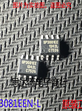SP3081EEN-L全新原装SOP8丝印 SP3081EE RS-422/RS-485接口IC芯片