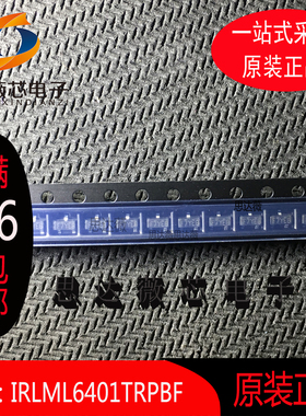 10个 IRLML6401TRPBF全新原装HEXFET功率MOSTE 640TRPBF SOT-23