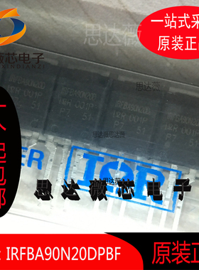 IRFBA90N20DPBF全新原装TO273AN沟道晶体管丝印：IRFBA90N20D芯片