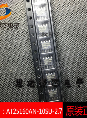 AT25160AN-10SU-2.7全新原装 SOP8 丝印：25160AN 存储器芯片