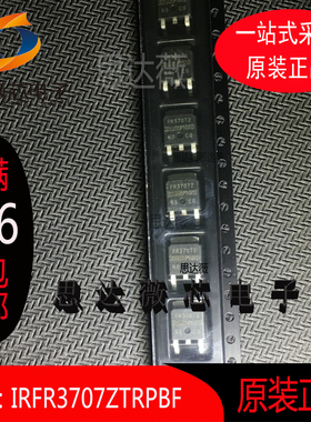 IRFR3707ZTRPBF全新原装TO-252丝印:FR3707Z MOS场效应管IR