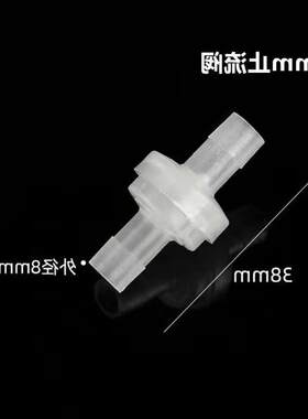 逆流氧气】增氧泵倒流氧气管防水配件阀止流阀鱼缸水族水族【泵