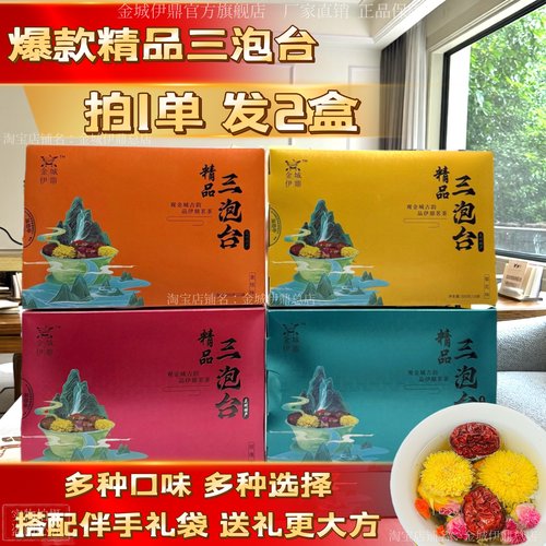 金城伊鼎三泡台茶精品500g方盒兰州八宝茶盖碗茶甘肃兰州宁夏特产