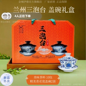 兰州八宝茶三泡台茶兰州特产盖碗茶甘肃特产三炮台盖碗礼盒