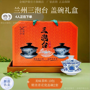 兰州八宝茶三泡台茶兰州特产盖碗茶甘肃特产三炮台盖碗礼盒