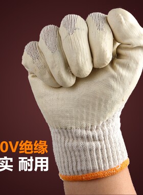 正品地勤夏手套220V绝缘橡胶涂层纱手套劳保防护电工棉线防刺手套