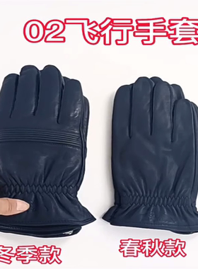 春秋真皮手套 蓝色飞行员保暖加厚羊羔毛绒山羊皮手套 正品02冬飞
