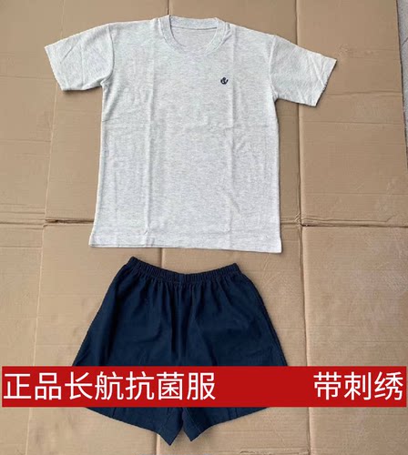正品短袖长航抗菌服棉麻透气吸汗体能训练服健身套装男夏圆领衫
