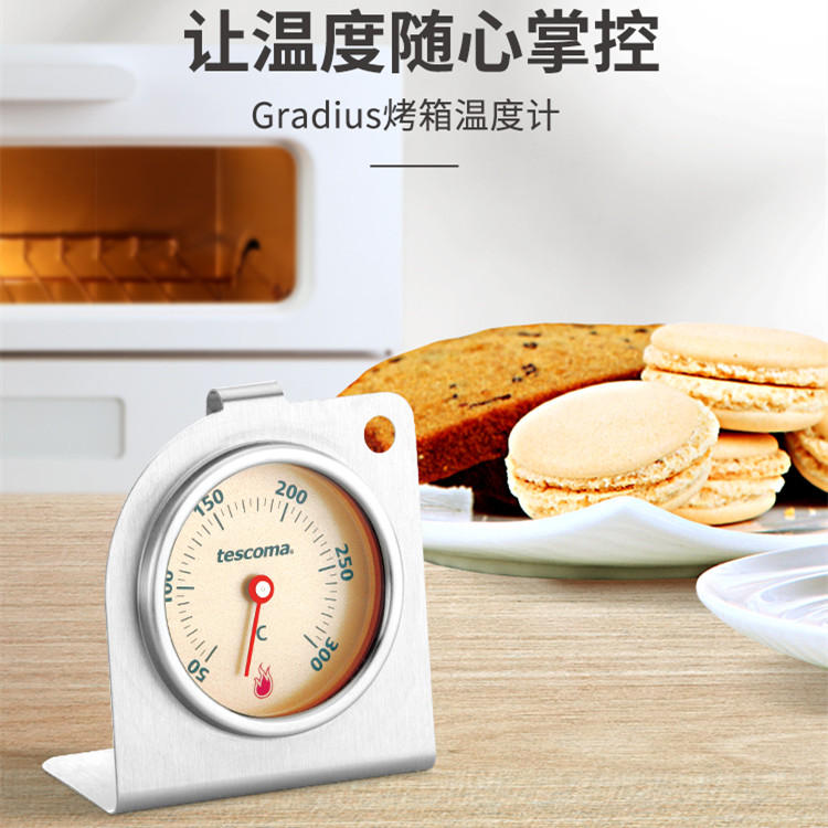 捷克进口tescoma 烤箱温度计不锈钢内置精准温度计蛋糕用烘焙工具