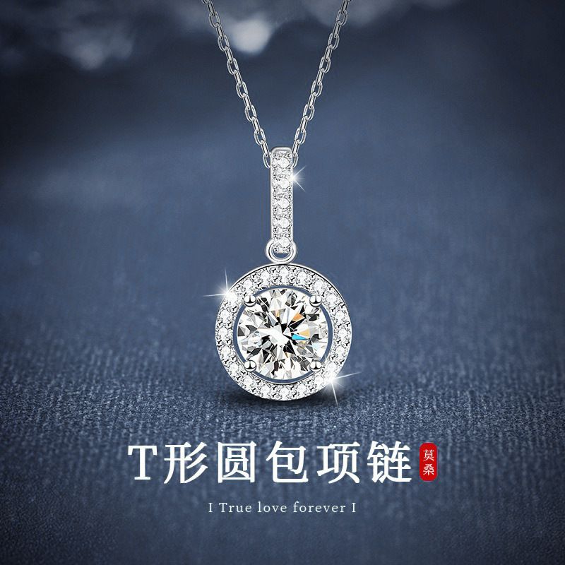 925纯银莫桑T形圆包项链女轻奢小众高级感百搭锁骨链饰品diy配件