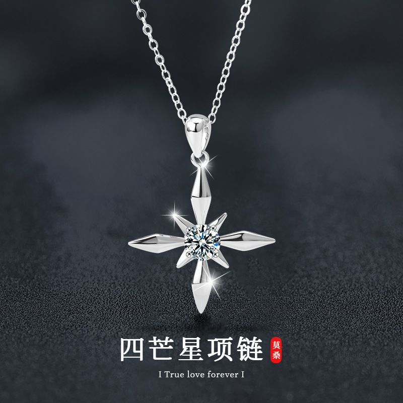 饰品莫桑石四芒星项链女轻奢时尚S925纯银吊坠锁骨链直供