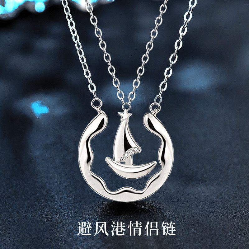 原创避风港情侣项链高级感男女一对吊坠情人节礼物925银饰品