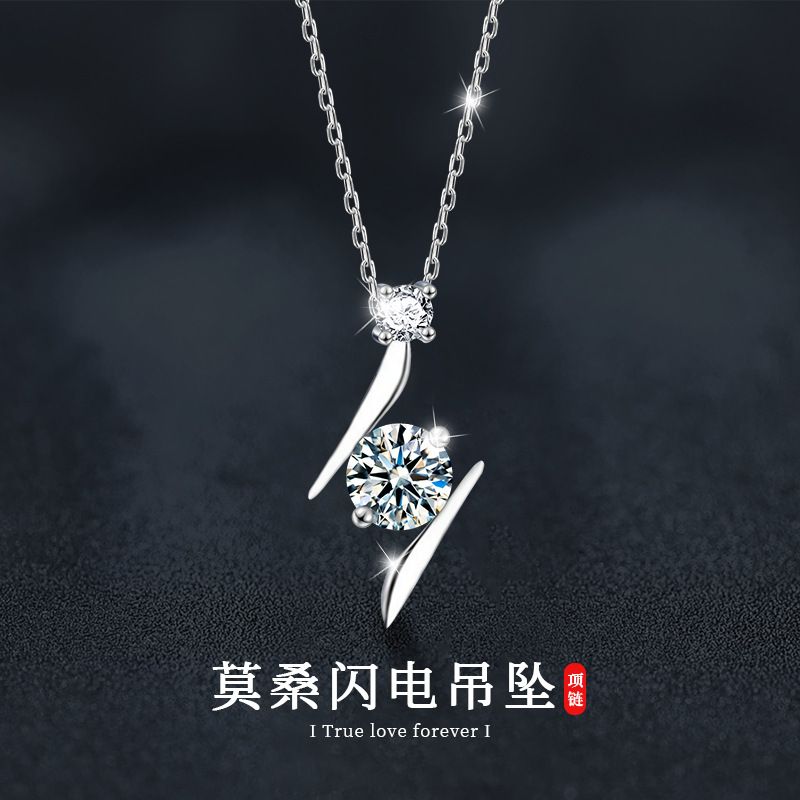 莫桑钻s925纯银闪电项链女简约大气新款锁骨链银吊坠饰品直播货源