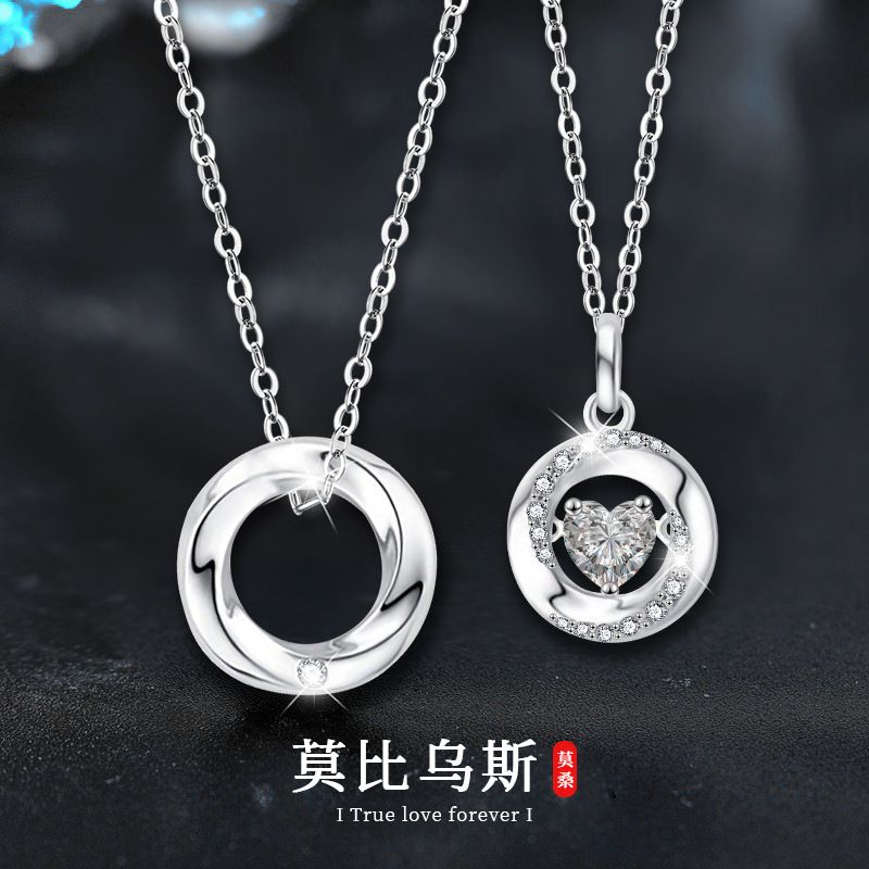 莫比乌斯情侣项链s925纯银莫桑心形灵动吊坠锁骨链小红书同款饰品