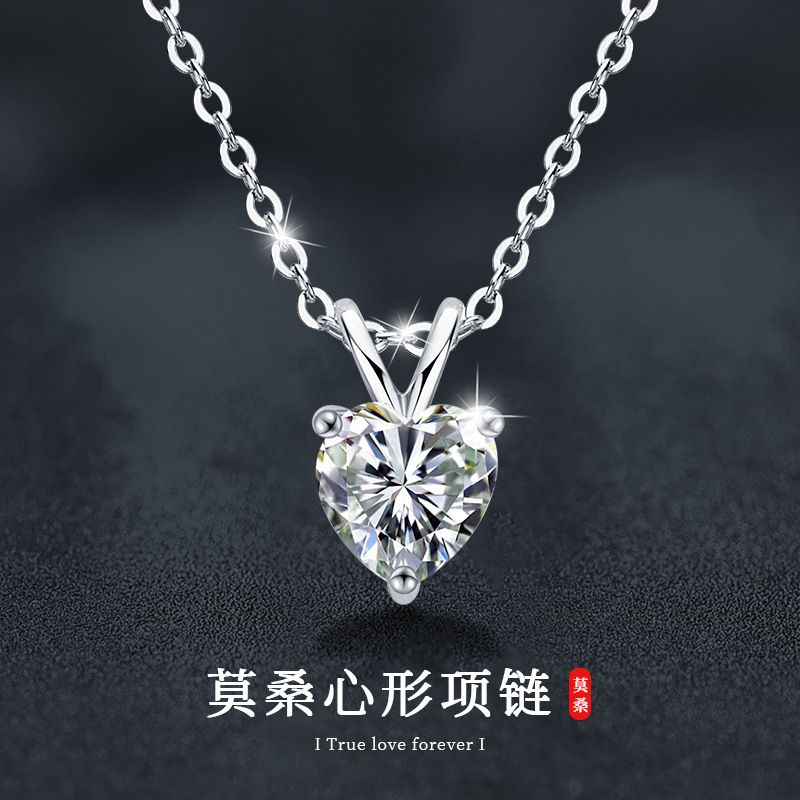 s925纯银莫桑石心形项链简约轻奢爱心吊坠锁骨链饰品