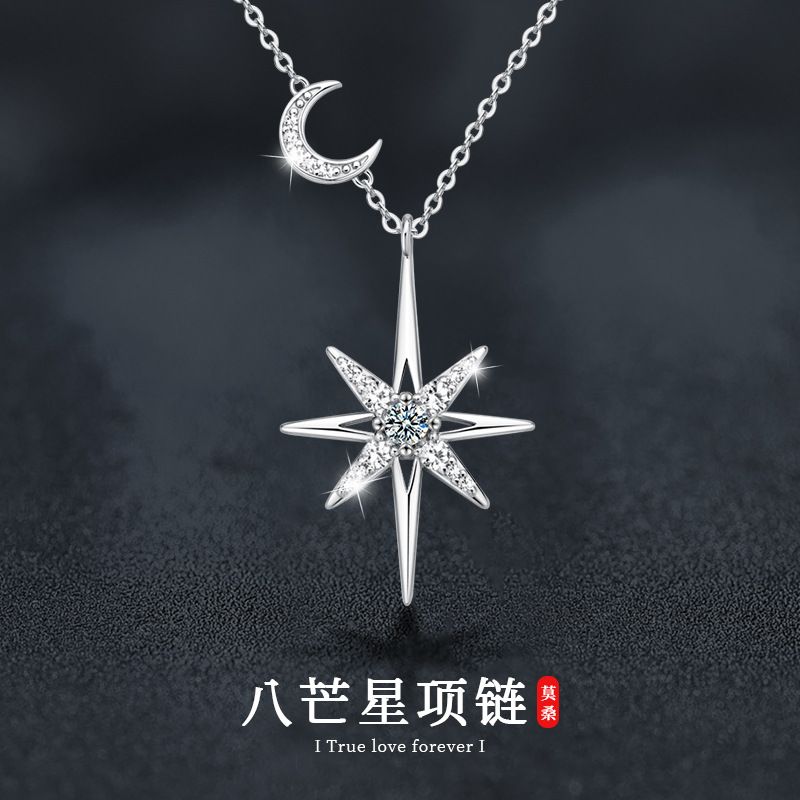 莫桑石s925纯银八芒星项链小众设计感星星吊坠气质百搭锁骨链饰品
