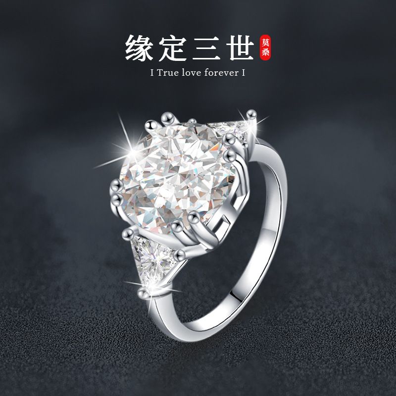 925纯银戒指diy欧美夸张戒指女莫桑石D色5克拉仿真亚马逊热销饰品