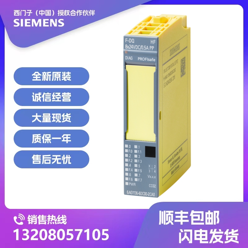 6ES7136-6DC00-0CA0西门子plc电子模块6ES71366DC000CA0 全新原装 五金/工具 PLC 原图主图