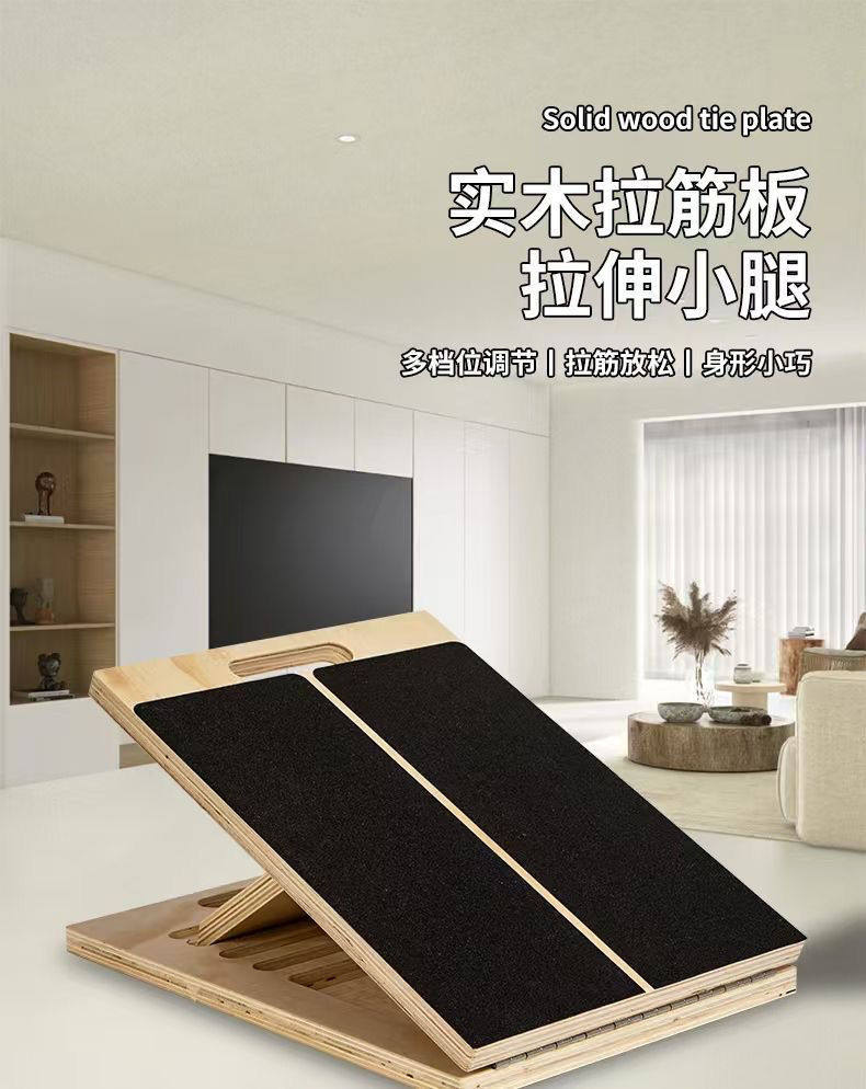 木质拉筋板可调节倾斜板康复跟练健身小腿拉伸器办公室踮脚凳