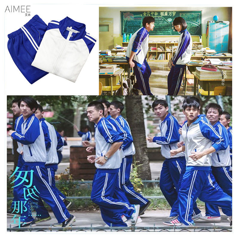 【出租】校服匆匆那年影视同款情侣运动服毕业季班级拍照写真服装
