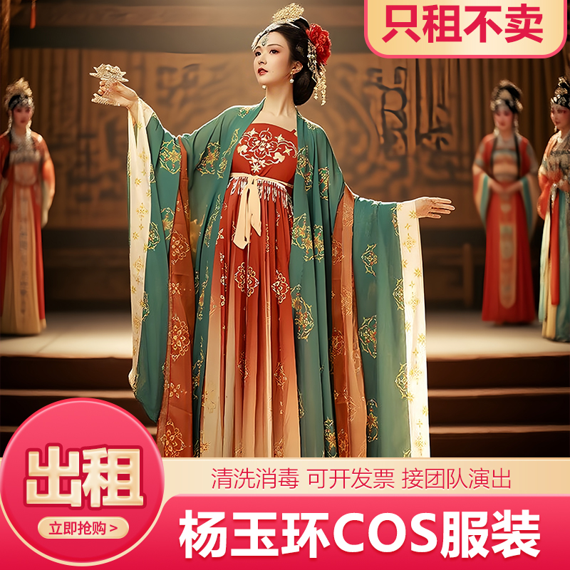 【出租】杨玉环cospaly服装