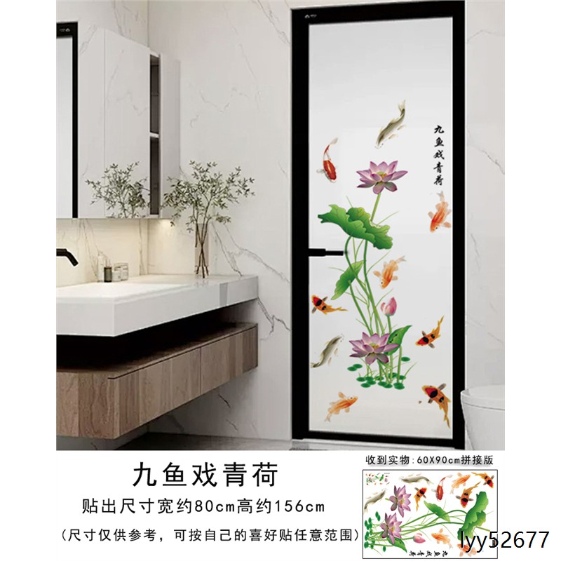 卫生间莲花防水墙贴画厕所玻璃推拉门双面防撞荷花鲤鱼九鱼净秽图图片