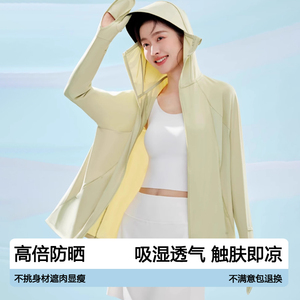 指尖防晒衣女防紫外线夏户外凉感轻薄透气遮阳中长款手套款防晒服