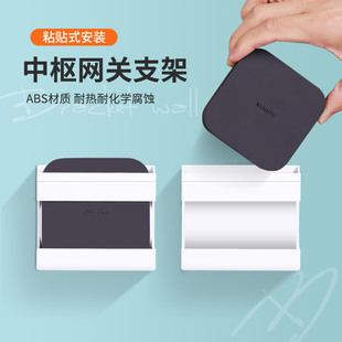 中枢网关支架远程控制wifi蓝牙智能网关壁挂支架多模网关固定支架