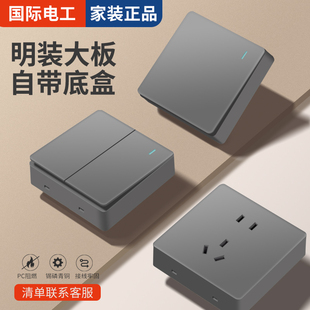 超薄明装插座开关面板家用墙插明线盒16A空调一开5五孔免打孔插座