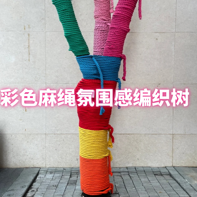 户外景观彩色麻绳大树缠绕编织装饰材料公园景区树木美陈造景道具