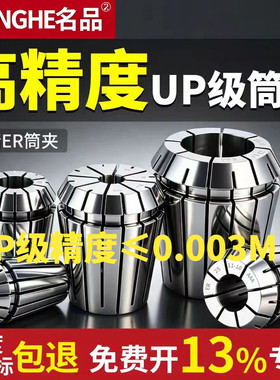 ER11 ER16 ER20 ER25 ER32 ER40筒夹加工中心铣床雕刻机弹簧夹头