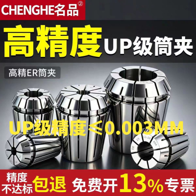 ER11 ER16 ER20 ER25 ER32 ER40筒夹加工中心铣床雕刻机弹簧夹头