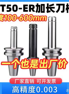 BT50/40/30-ER刀柄弹簧夹头ER16/ER20/ER25/ER32/ER40铣刀刀柄