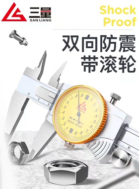 日本三量带表卡尺O-150-200-300高精度工业级卡尺