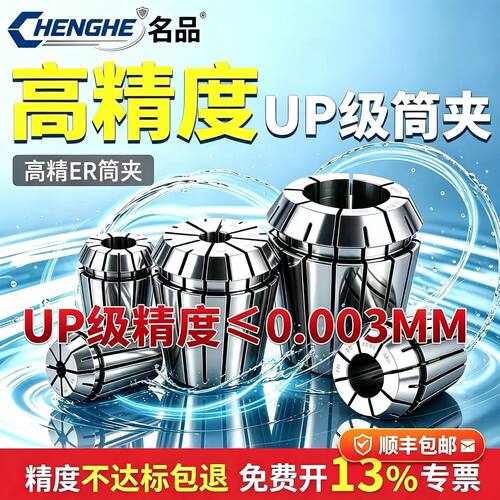 ER11 ER16 ER20 ER25 ER32 ER40筒夹加工中心铣床雕刻机弹簧夹头