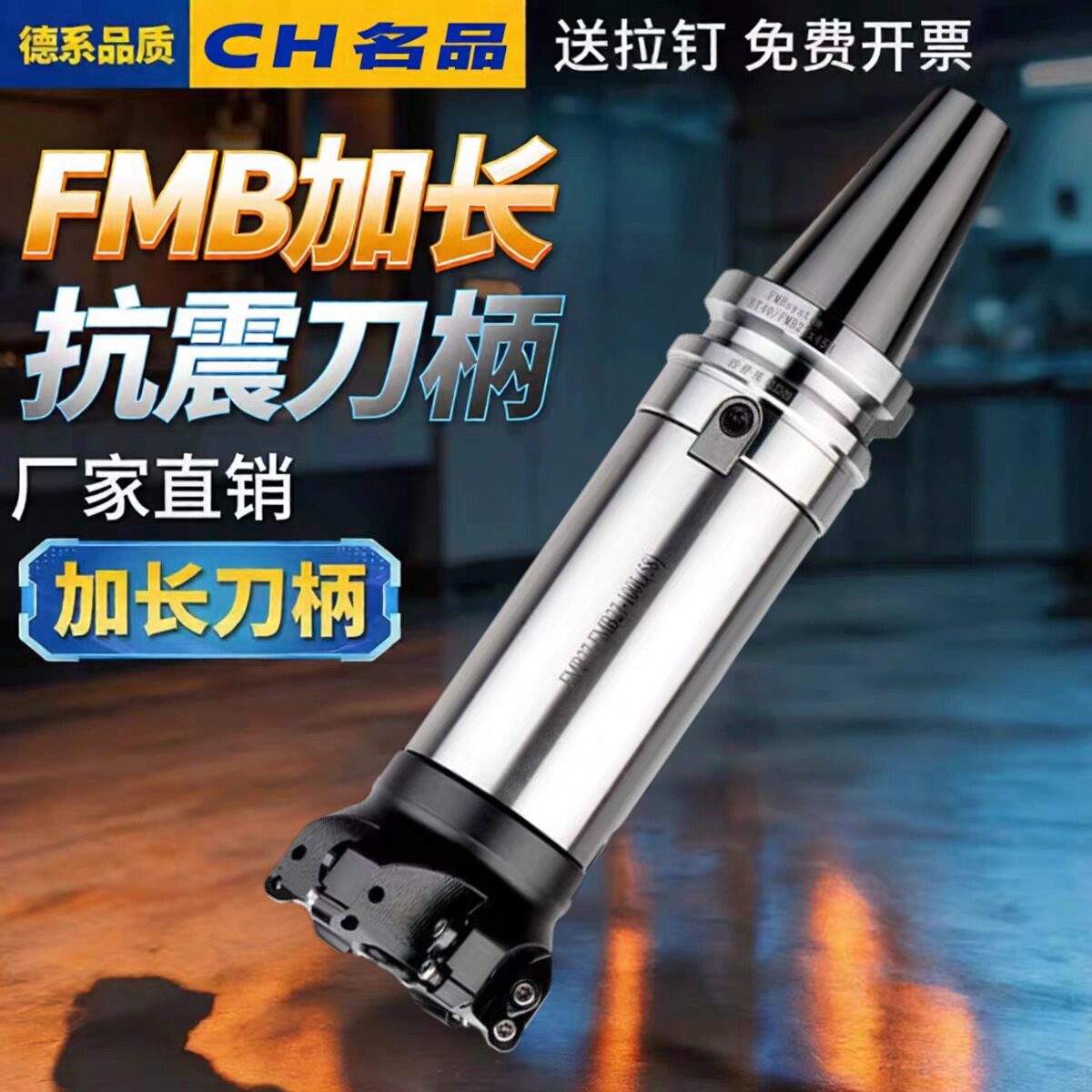 BT40BT50刀柄数控车床加刀柄/刀杆
