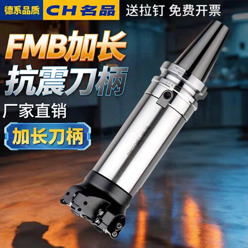 BT40BT50刀柄数控车床加工中心CNC铣刀盘接杆BT50FMB22平面铣刀柄