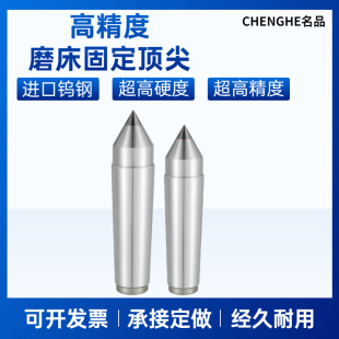 外圆磨床硬质合金固定顶尖莫氏23456号锥研磨半缺钨钢大头呆顶针