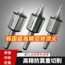 高精度回转顶针数控车床莫氏MT3456号尾座高速活动顶针抗震重切削