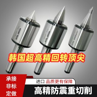 高精度回转顶针数控车床莫氏MT3456号尾座高速活动顶针抗震重切削