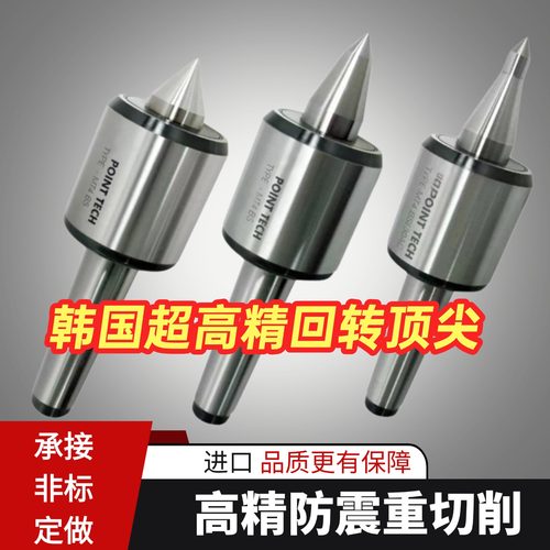高精度回转顶针数控车床莫氏MT3456号尾座高速活动顶针抗震重切削