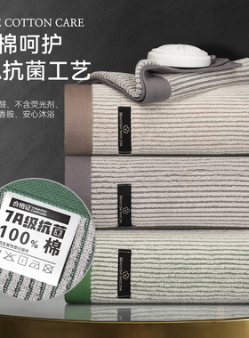 7A抗菌毛巾纯棉洗脸家用成人男洗澡全棉女情侣新疆棉吸水不易掉毛
