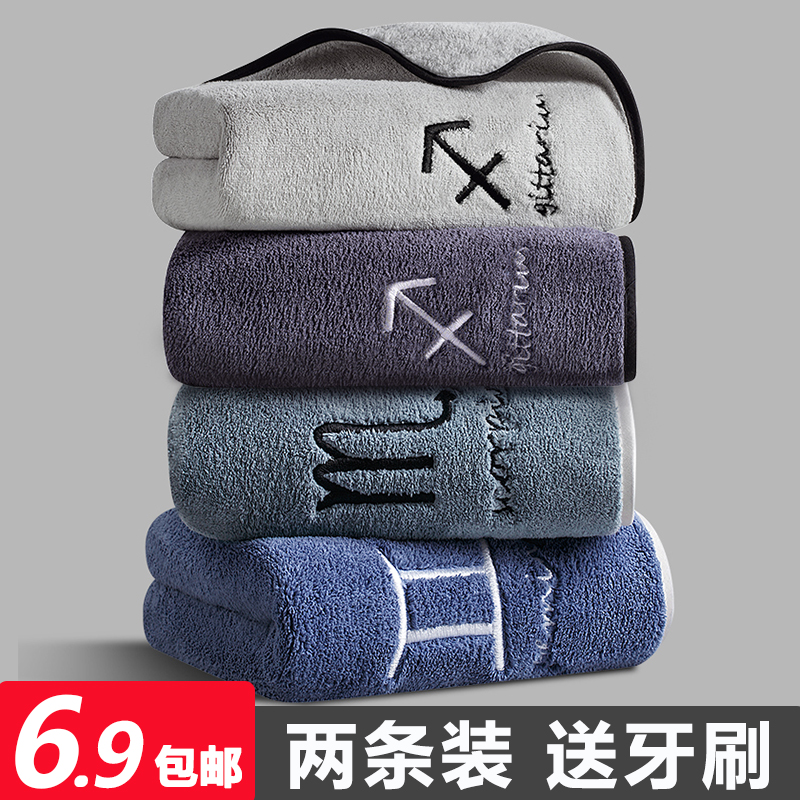 星座毛巾浴巾情侣吸水不掉毛面巾