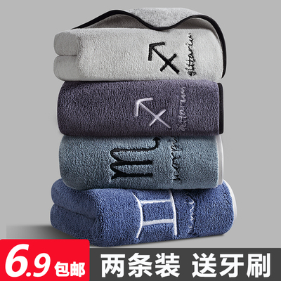 星座毛巾浴巾情侣吸水不掉毛面巾
